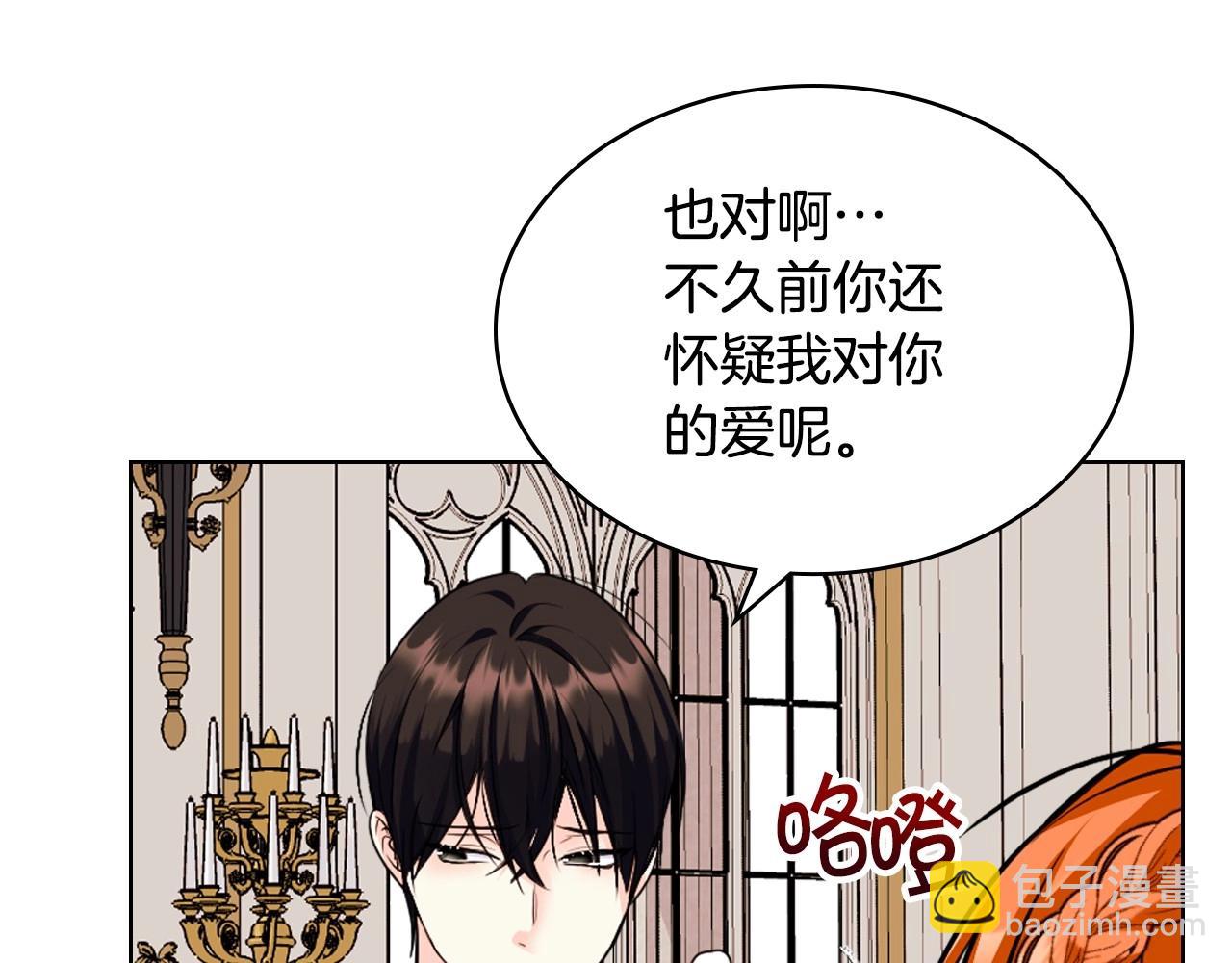 第71话 想被“教训”139
