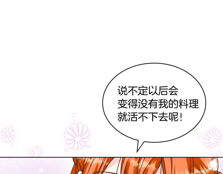 第59话 没羞没臊气死女二130