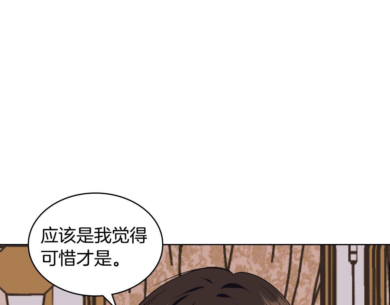第71话 想被“教训”40