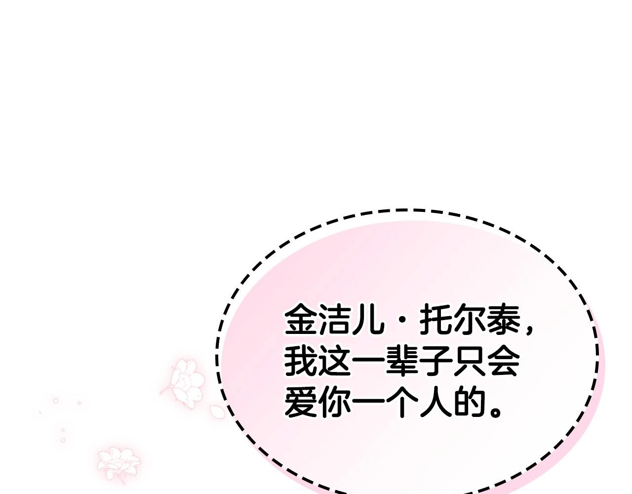 第71话 想被“教训”9