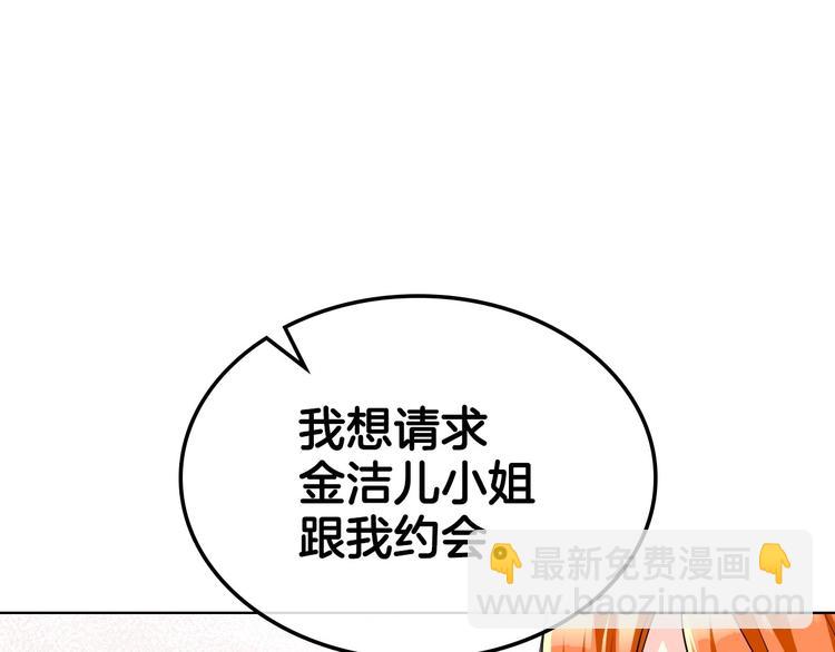 第48话 约会邀请22