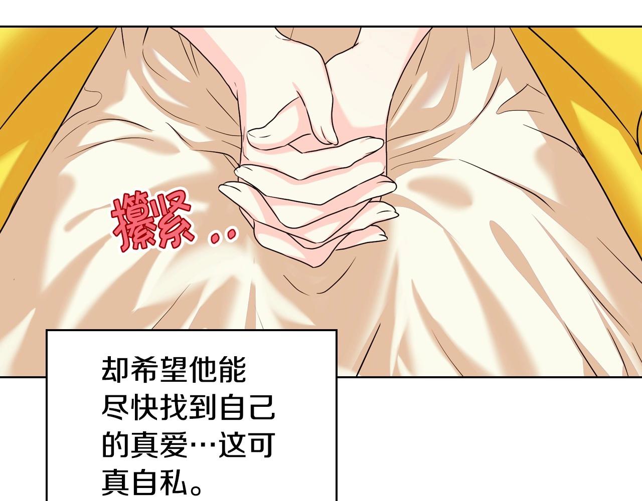 第70话 陛下的另一个女人？30