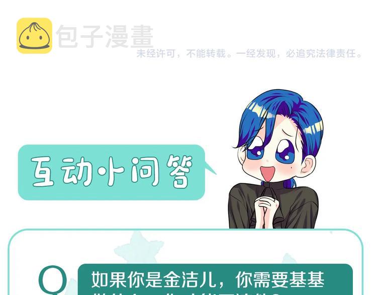 第2话 我只是小说里的悲剧恶配106