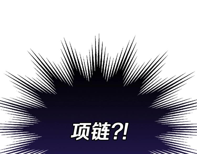 第7话 假项链害我出丑！116