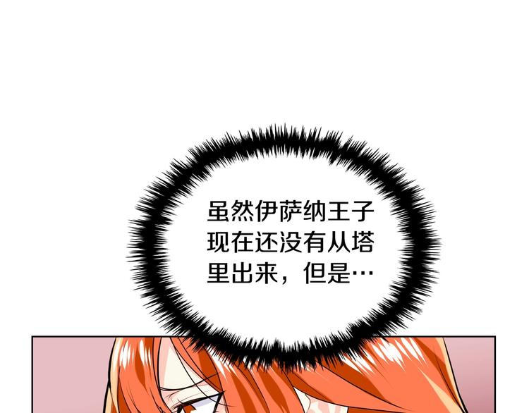第3话 神秘的圣殿王子43