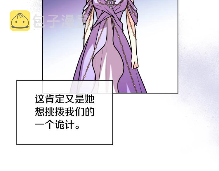 第61话 下毒致死19