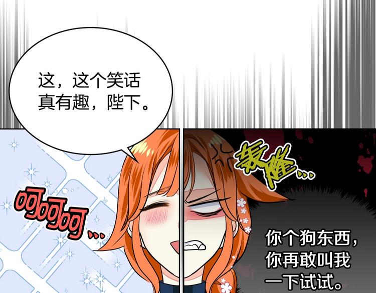 第7话 假项链害我出丑！85