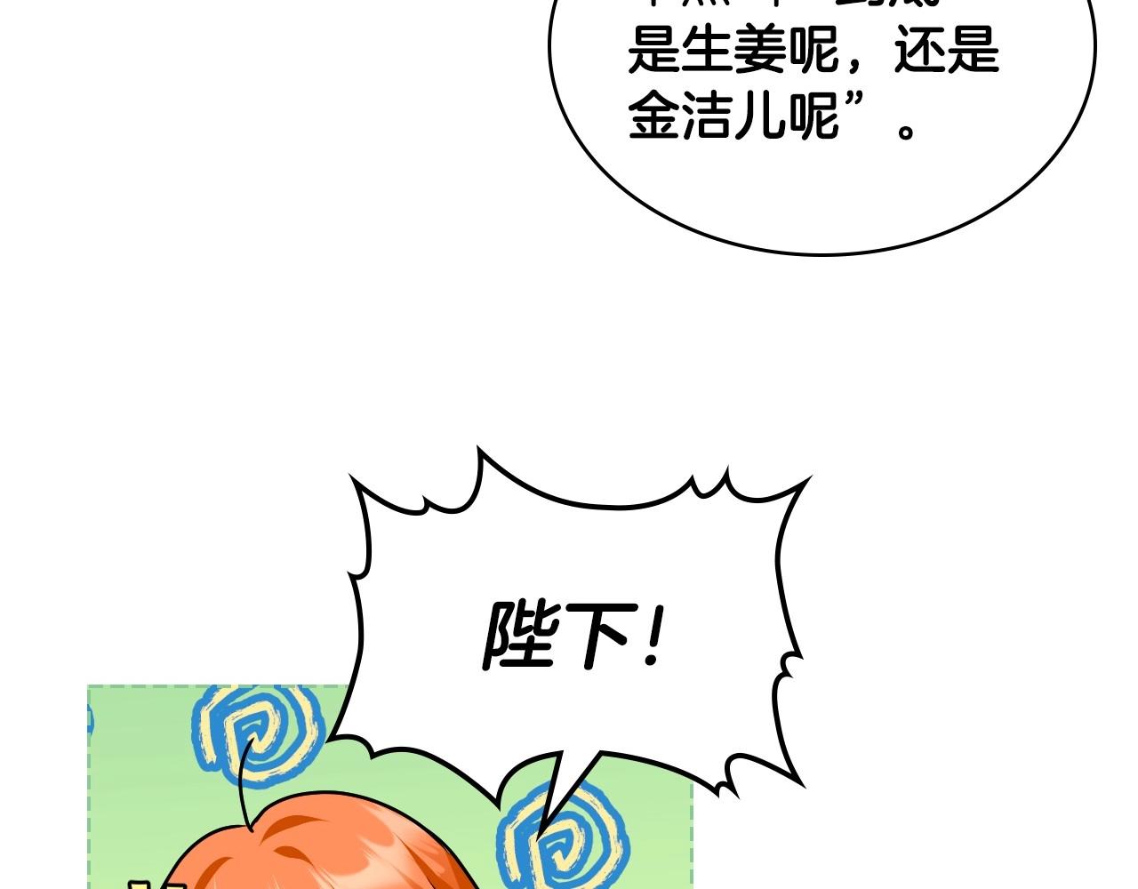 第68话 备婚小心机105