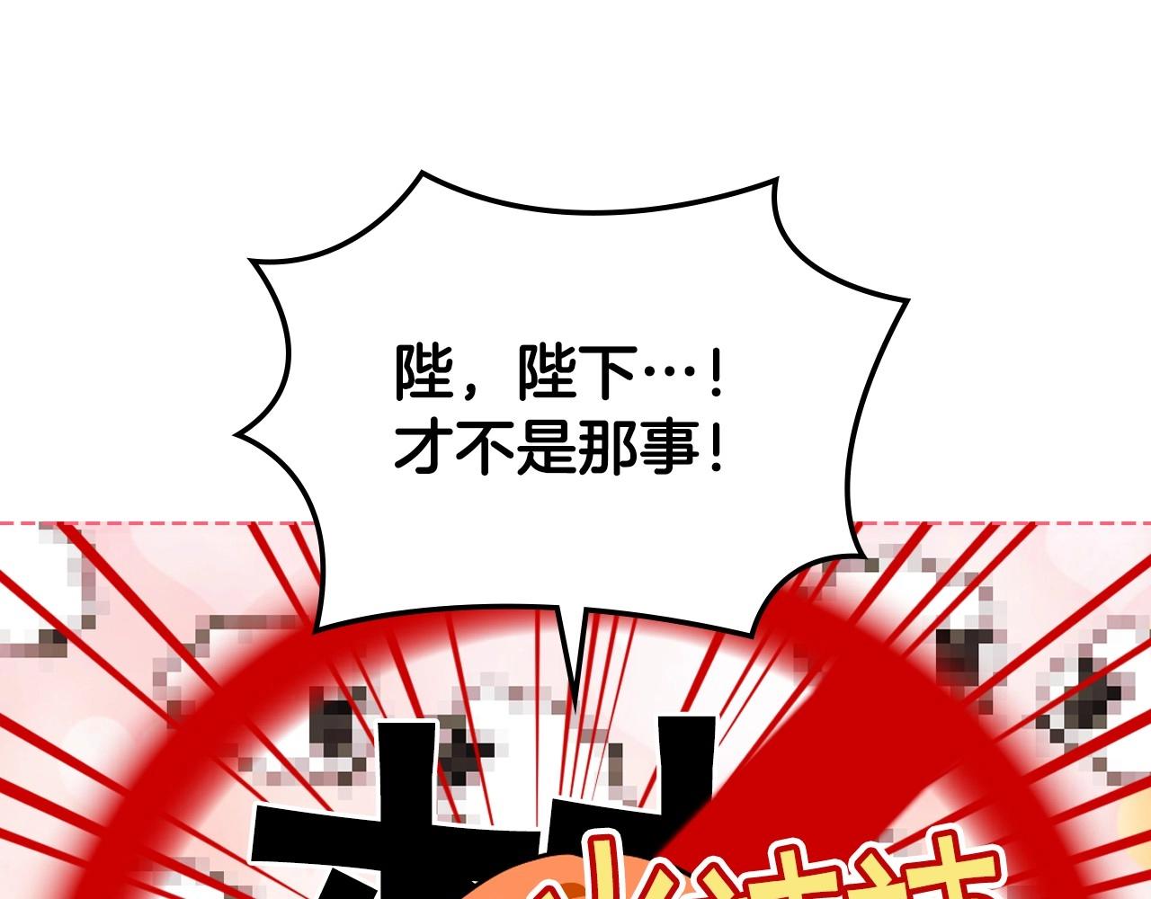 第69话 是陛下惹哭你的？！88