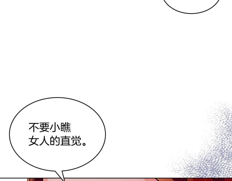 第57话 徘徊在两个女人之间119