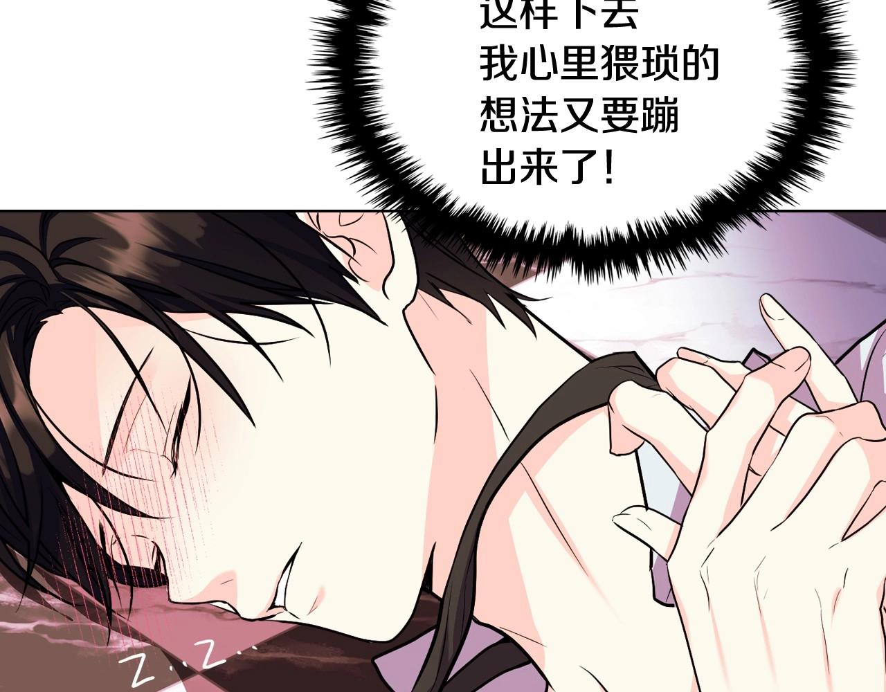 第66话 进一步了解你92