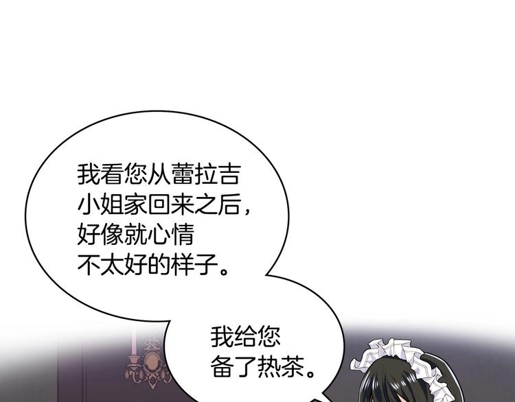 第2话 我只是小说里的悲剧恶配41