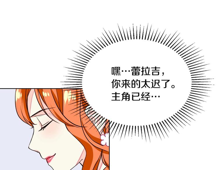 第7话 假项链害我出丑！114