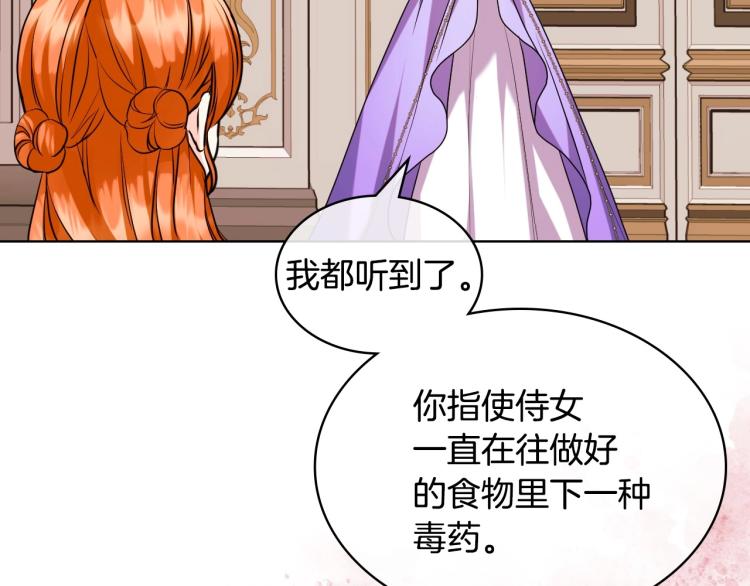 第61话 下毒致死59