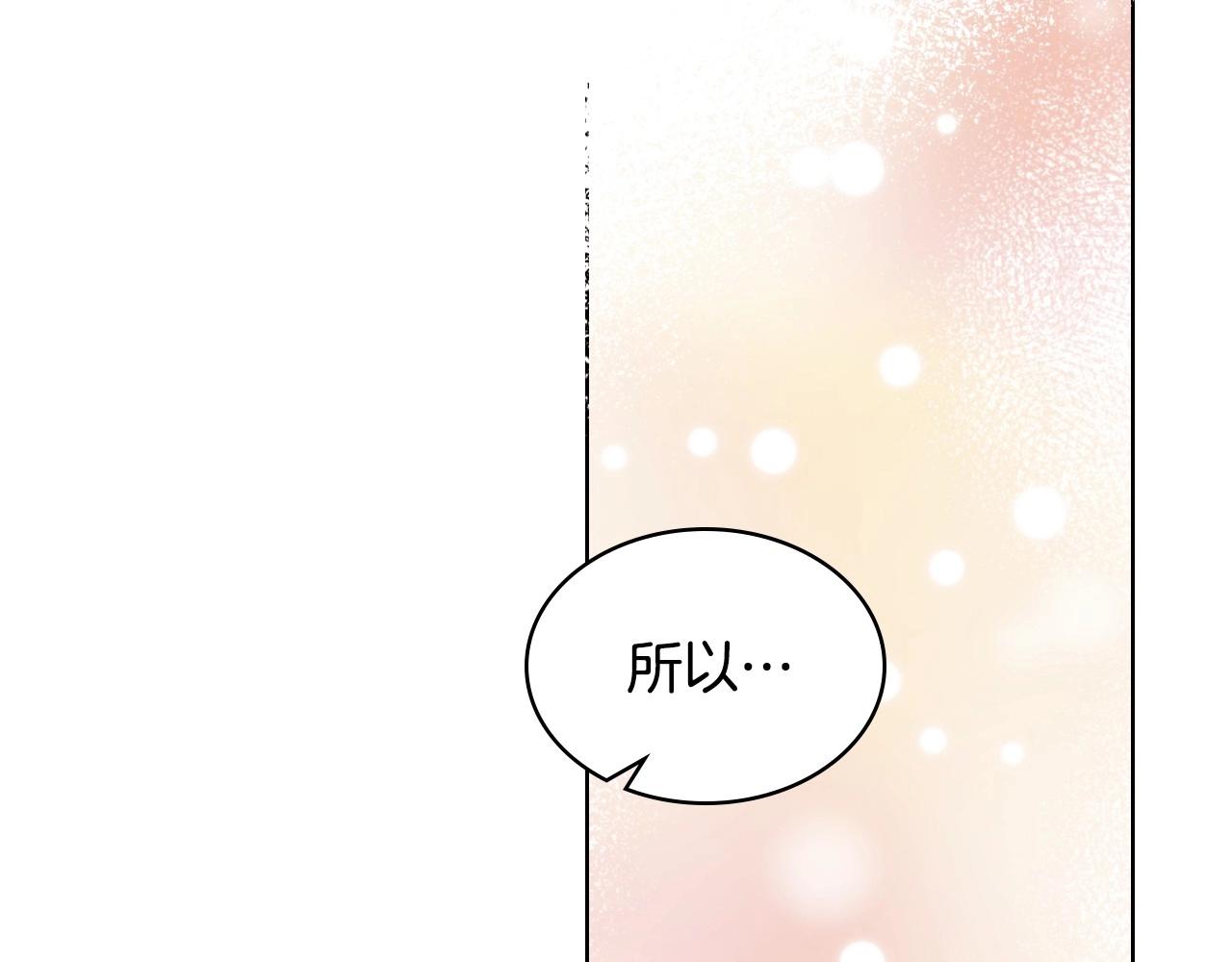 第71话 想被“教训”13