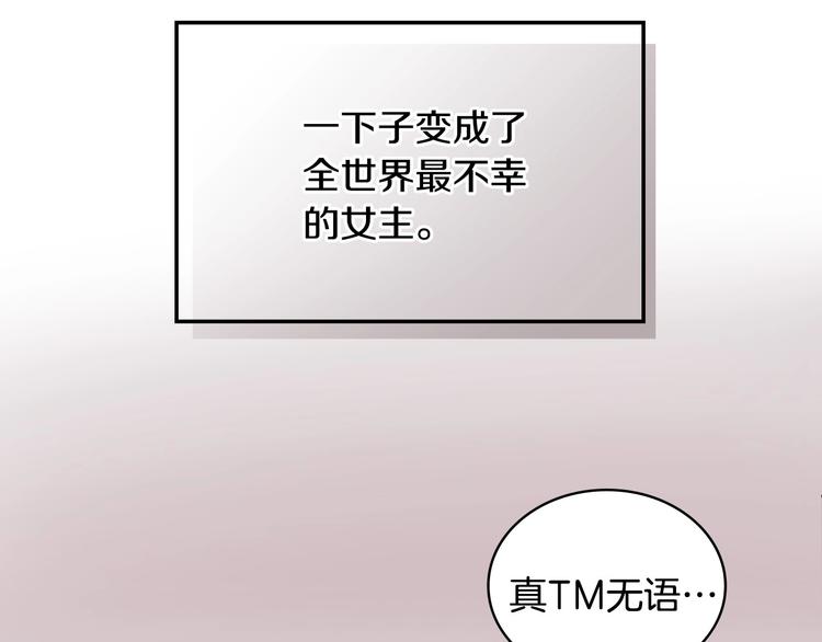 第1话 手撕渣男与绿茶！89