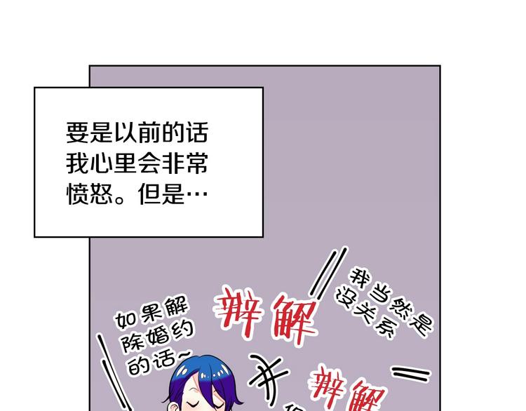 第5话 利用渣男，逆袭人生！19