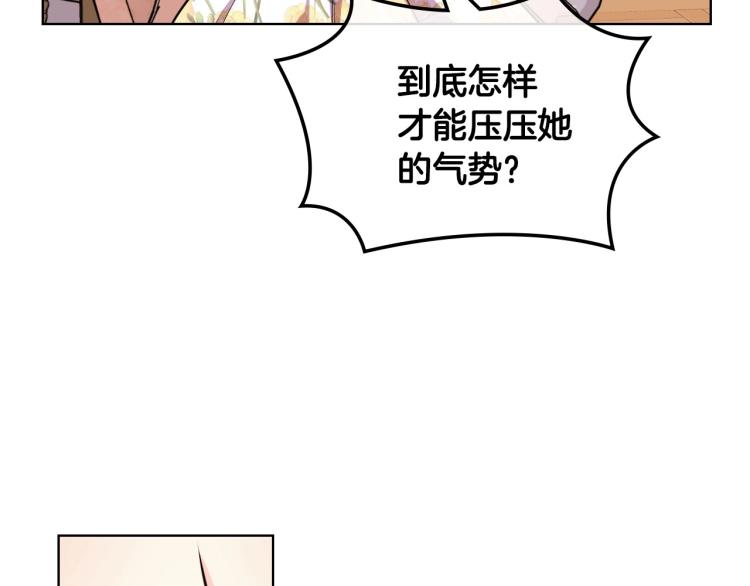 第59话 没羞没臊气死女二75