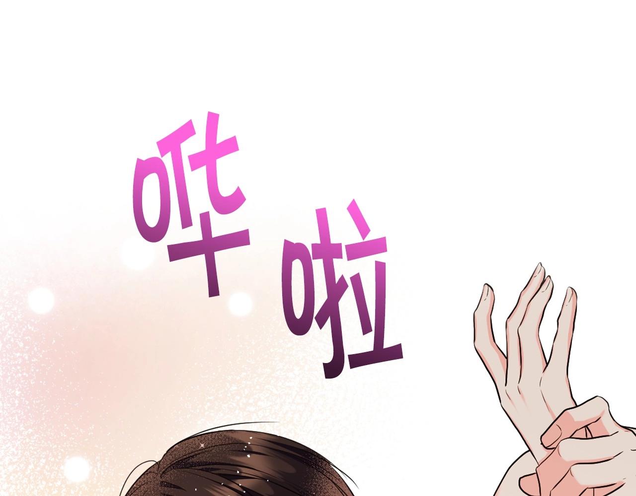 第67话 简直撩人高手！81