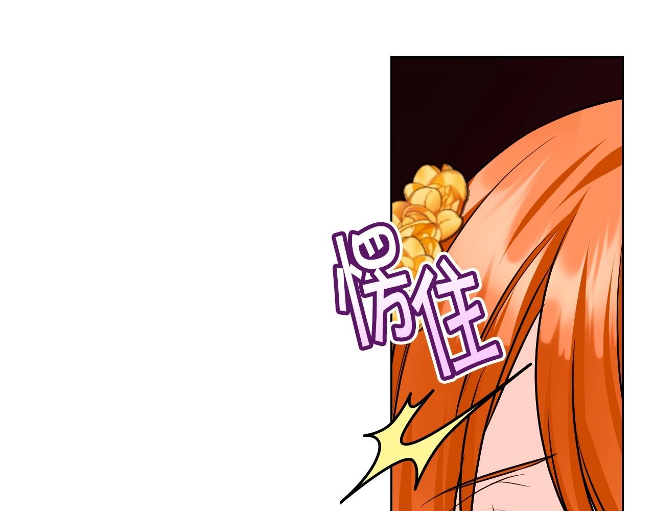 第69话 是陛下惹哭你的？！107