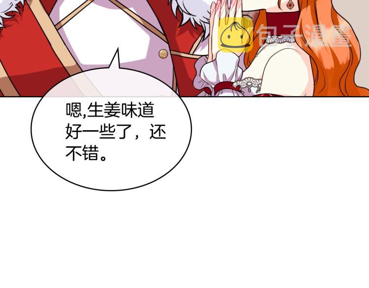 第61话 下毒致死29