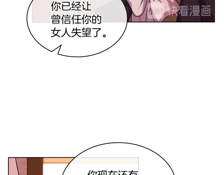 第57话 徘徊在两个女人之间78