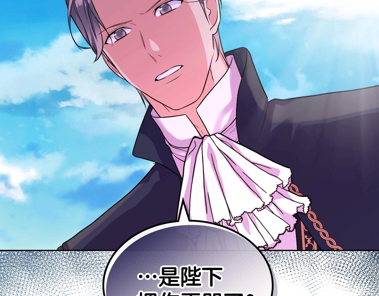 第69话 是陛下惹哭你的？！142