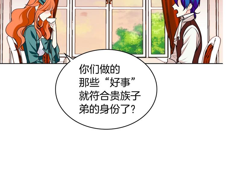 第2话 我只是小说里的悲剧恶配105
