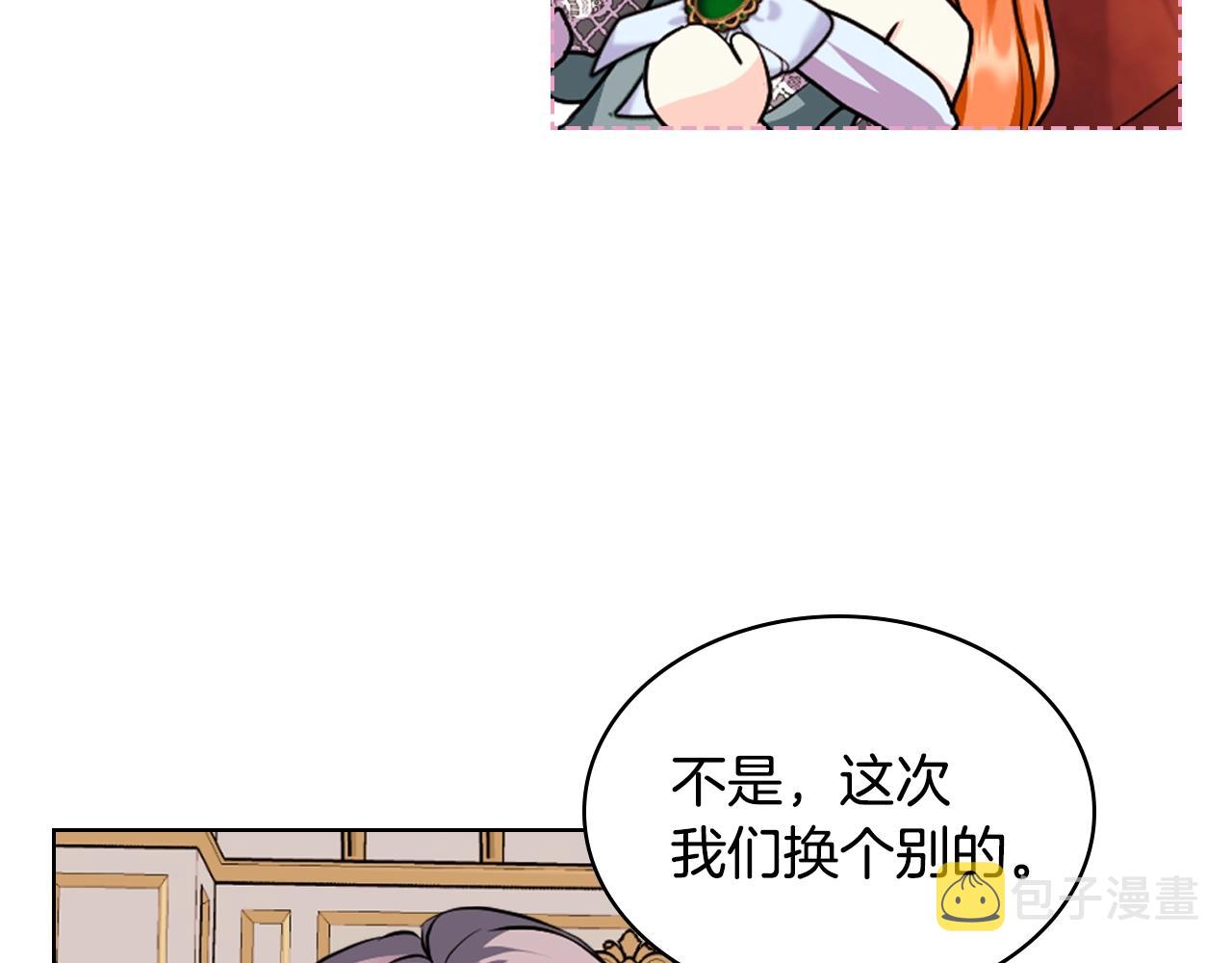番外3 唤醒睡美人124