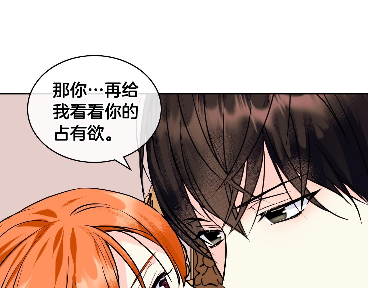 第64话 如何证明你的心？133