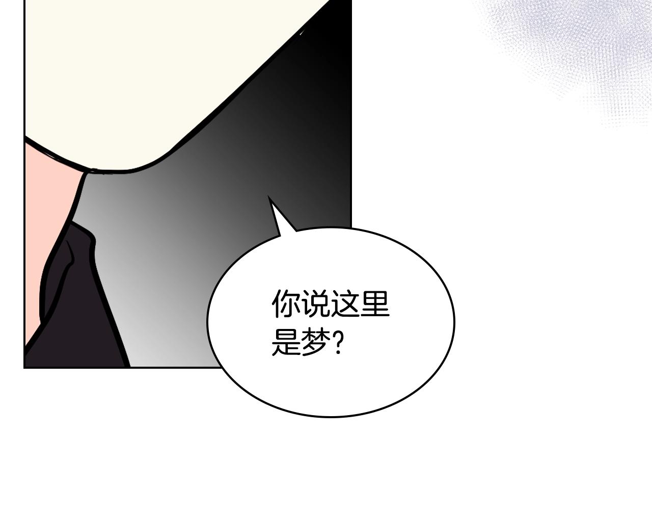 番外5 让我爱上你101