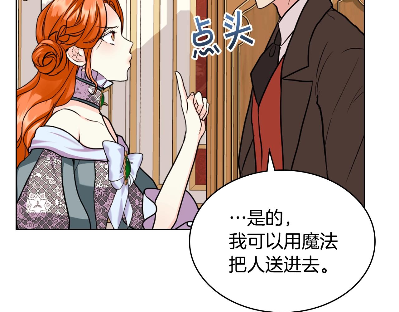 番外3 唤醒睡美人89