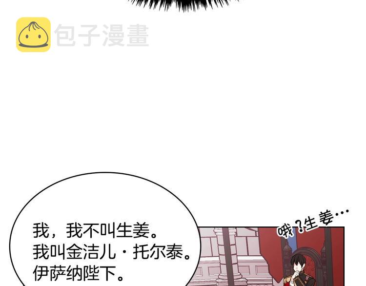 第7话 假项链害我出丑！79