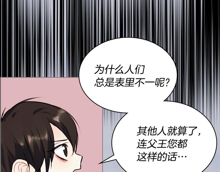 第4话 一见钟情的开端！19