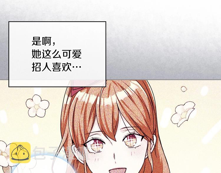 第47话 互相告白23