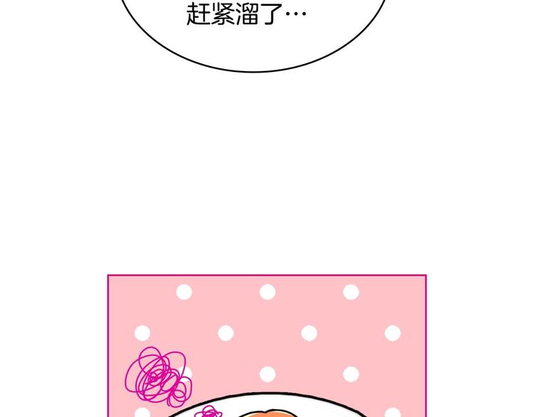 第43话 指尖的温度53