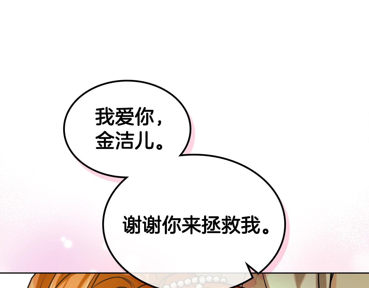 完结篇 我爱你145