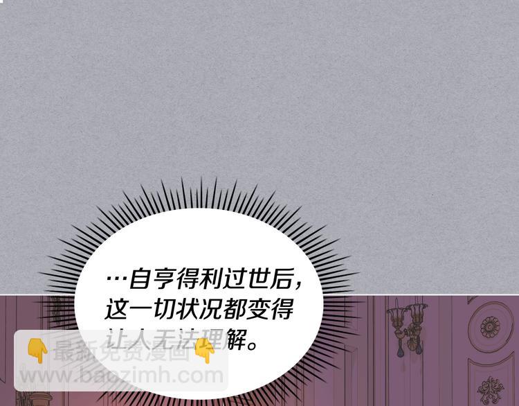 第52话 延续至今的秘密100