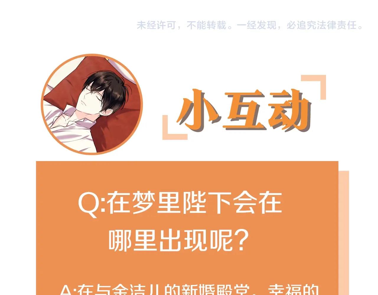 番外3 唤醒睡美人172