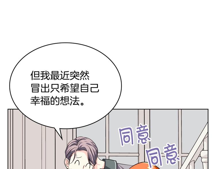 第48话 约会邀请35
