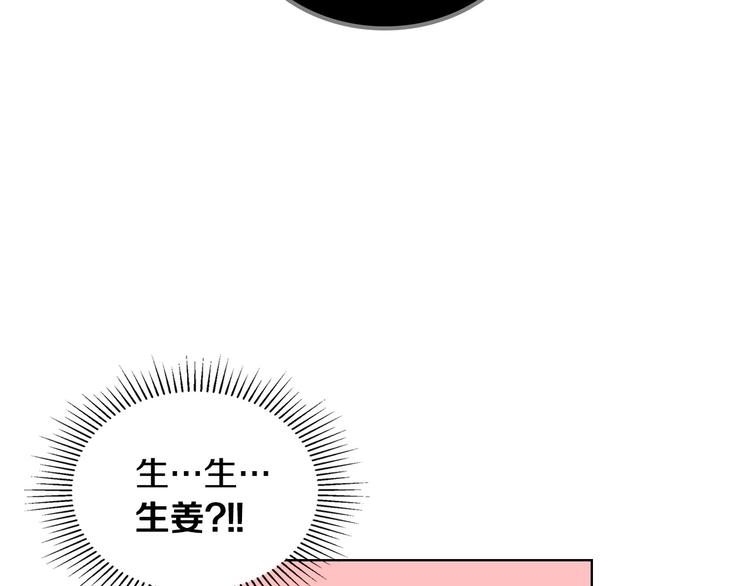 第7话 假项链害我出丑！76