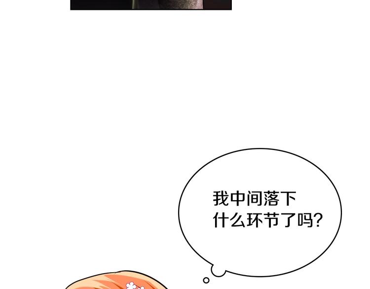 第7话 假项链害我出丑！56