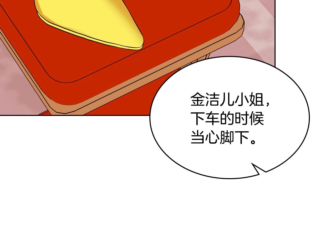 第69话 是陛下惹哭你的？！27