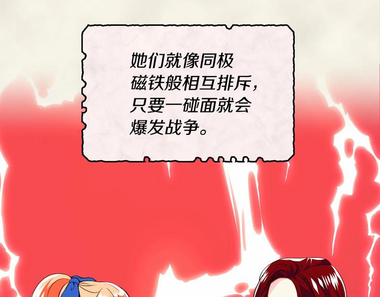 第2话 我只是小说里的悲剧恶配69