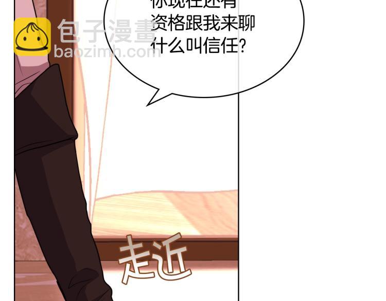 第57话 徘徊在两个女人之间79