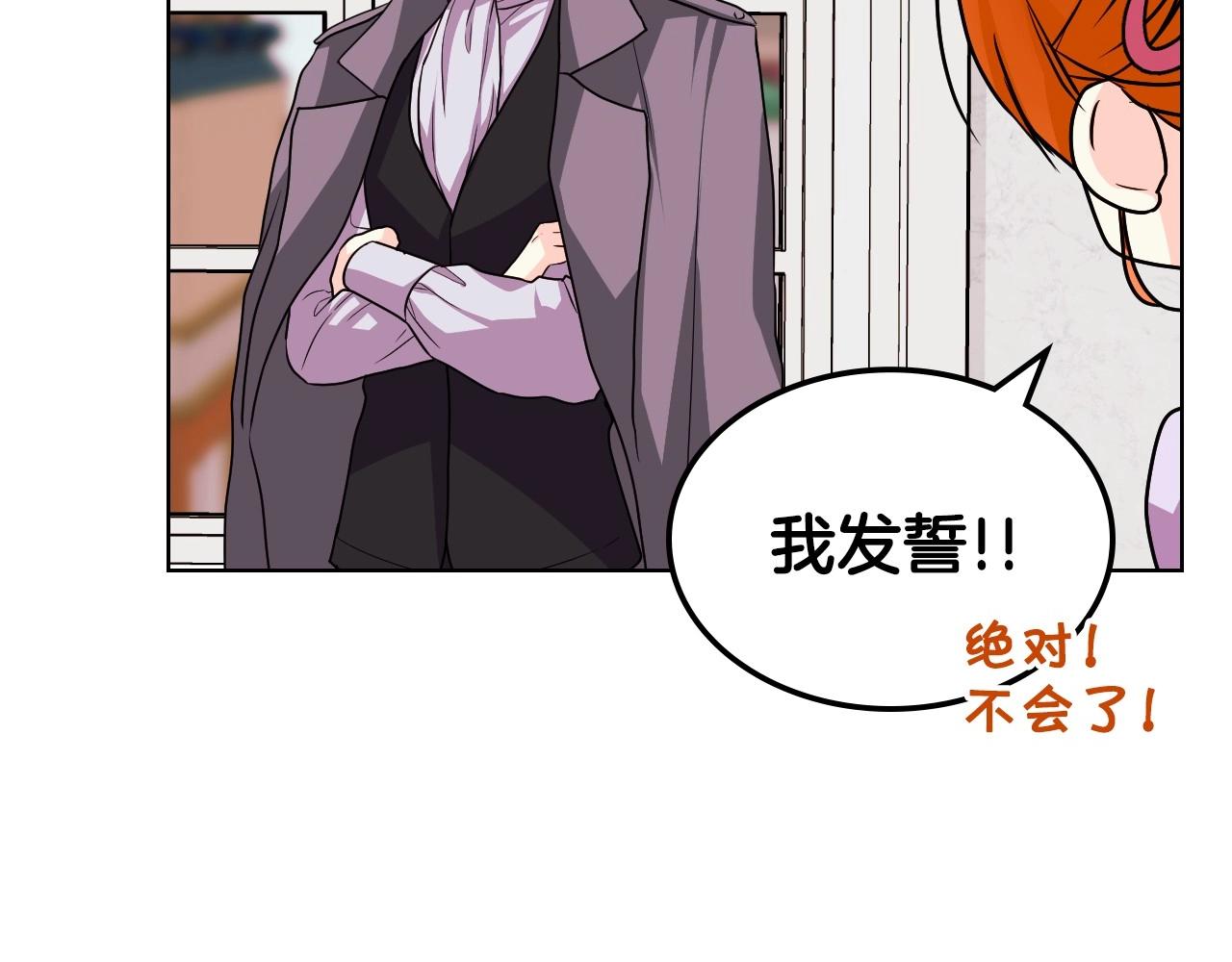 第70话 陛下的另一个女人？132