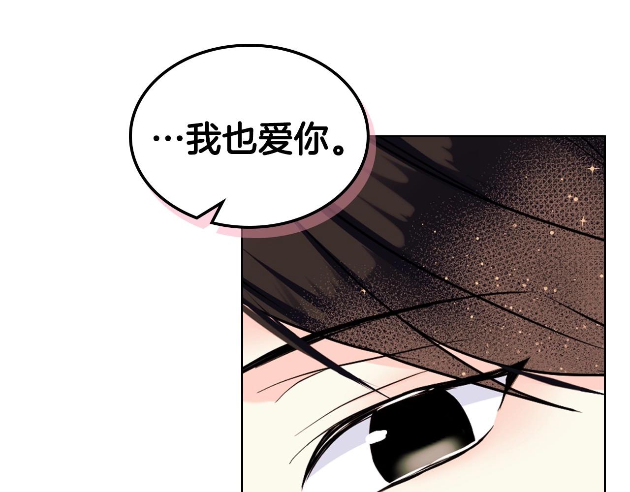 完结话 我们结婚啦131