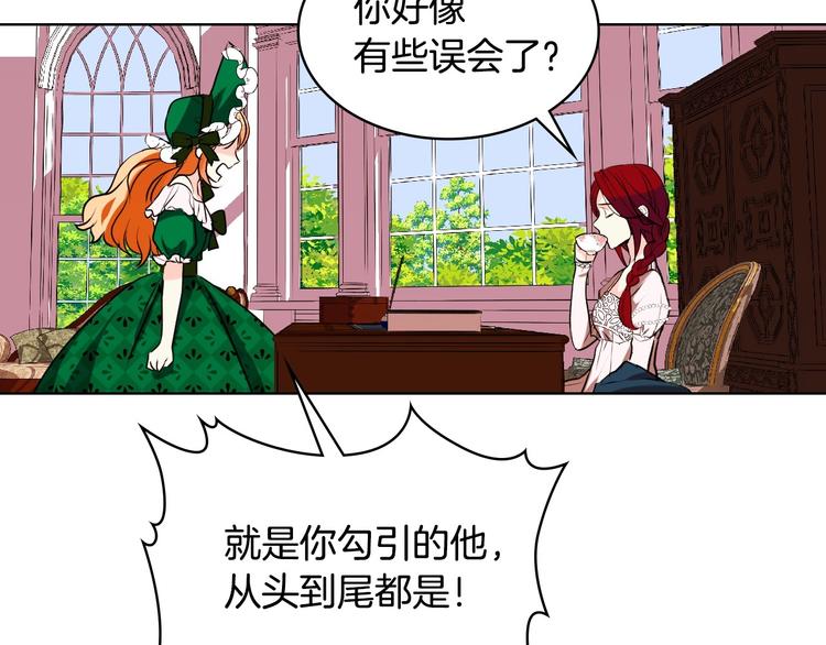 第1话 手撕渣男与绿茶！30