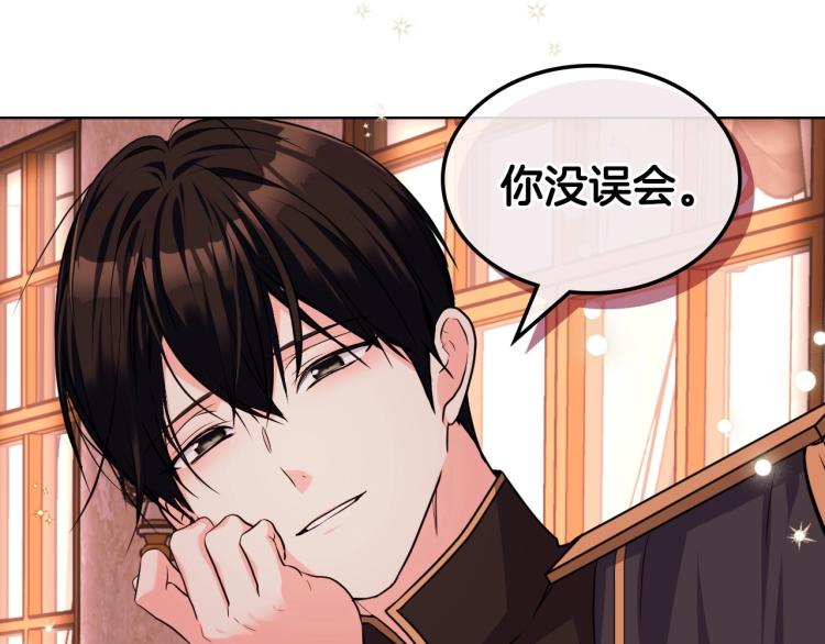 第57话 徘徊在两个女人之间16