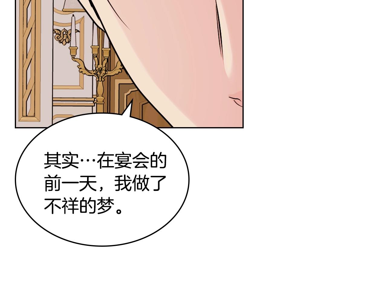 番外3 唤醒睡美人74